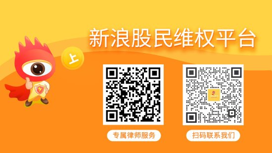 安全配资预警平台 九鼎新材（正威新材，002201）被预处罚，股民索赔可期