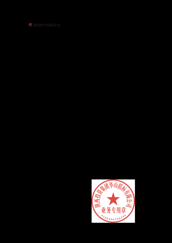 股票配资网站开户 三维股份中标结果：陕西麟北煤业开发有限责任公司园子沟煤矿阻燃胶带采购中标结果公示